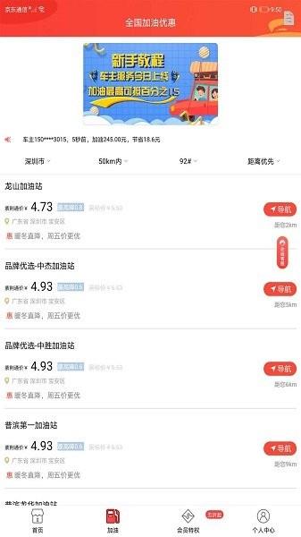 紫荆通  v1.1.6图3