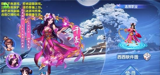 回梦游仙  v1.0.0图1