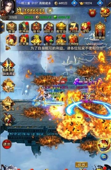 凡人飞仙