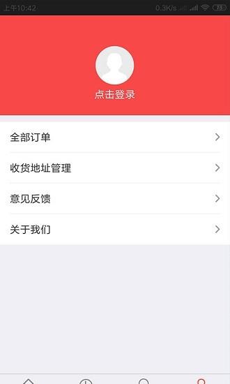 酷体育商城  v1.0.3图3