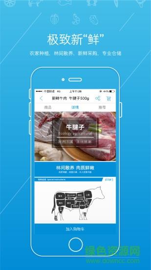 金华虾笨鲜生  v2.3.6图2