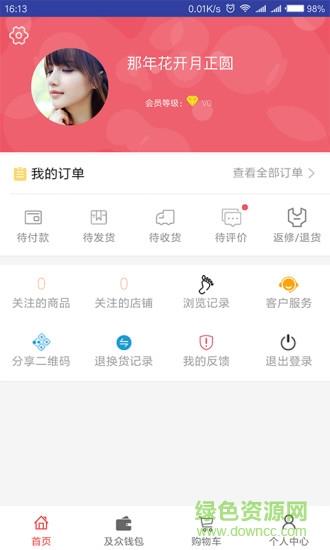 电商第一书记