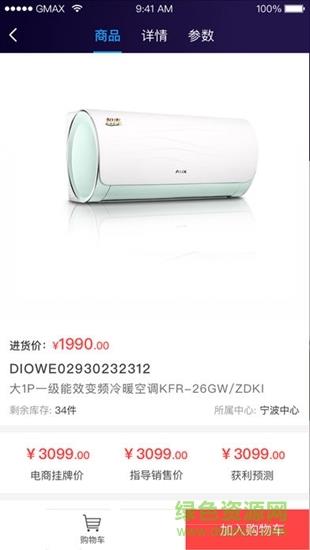 小奥直卖  v3.15.0图2