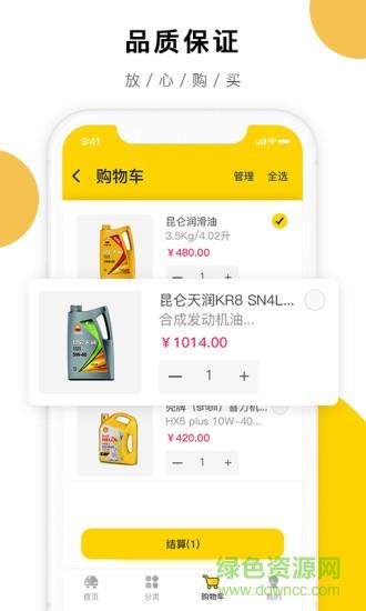 云福惠聚  v1.2.0图3