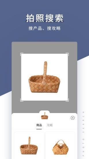 花田小憩商城  v5.6.0图1