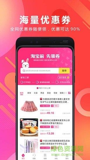 白白优选