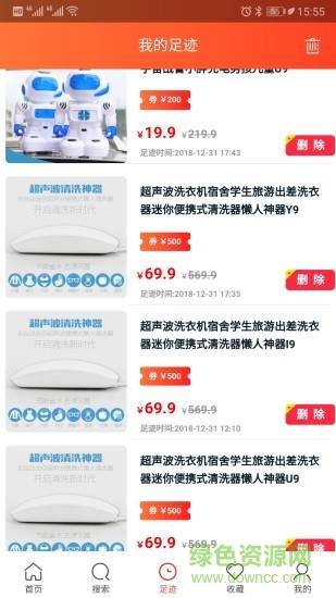 搜券呀  v4.3.0图2