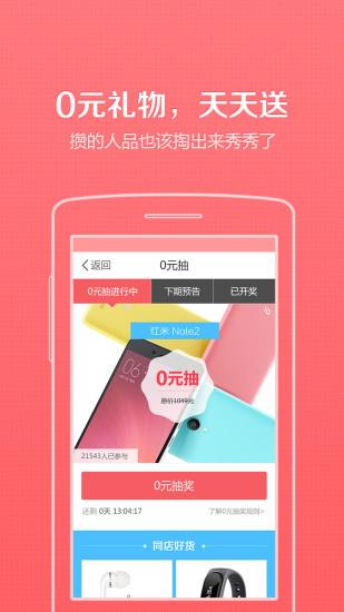 惠喵  v5.3.9图4