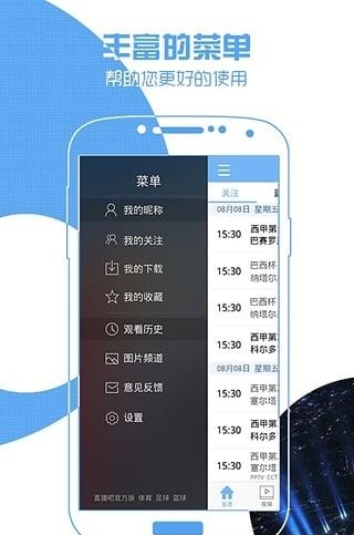 24直播网(直播吧)