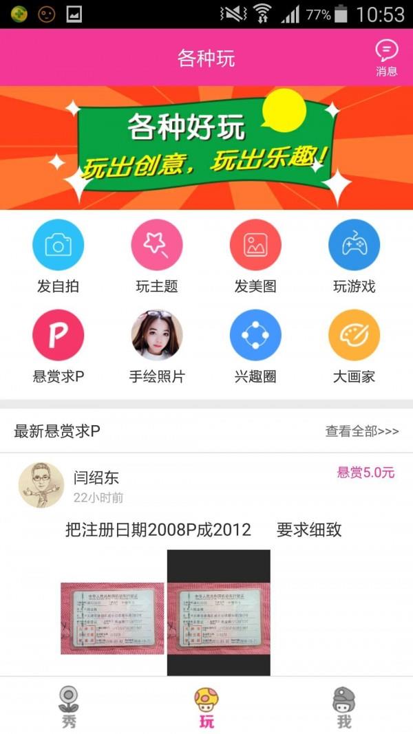 动漫秀  v5.0.3图2