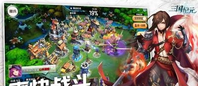 三国纪元手游  v1.0.0图3