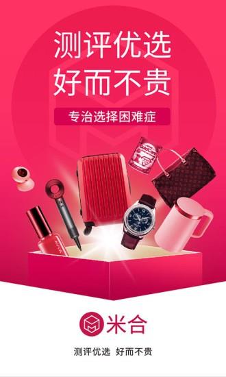 米合良品