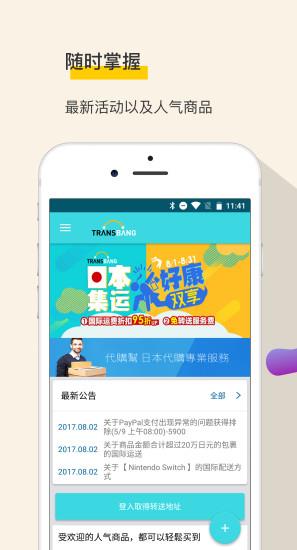 转送帮  v1.6.21图4