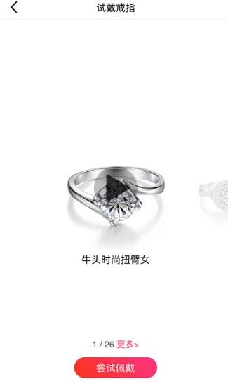 珍宝  v4.0.64图4
