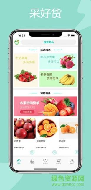 杂鲜  v1.0图1