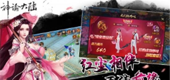 神谕大陆  v2.17407图3