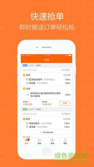 猪猪go  v2.8.2图1