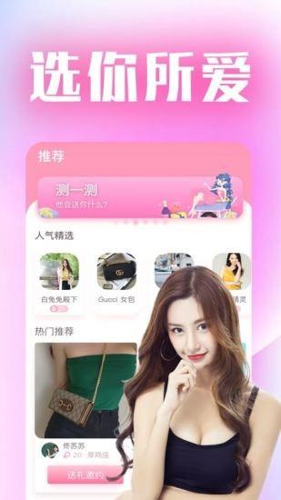 她礼  v1.2.2图1