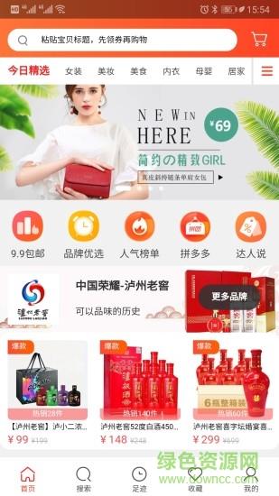 搜券呀  v4.3.0图4