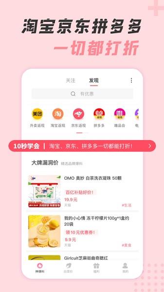 神奇口袋  v1.0.4图2