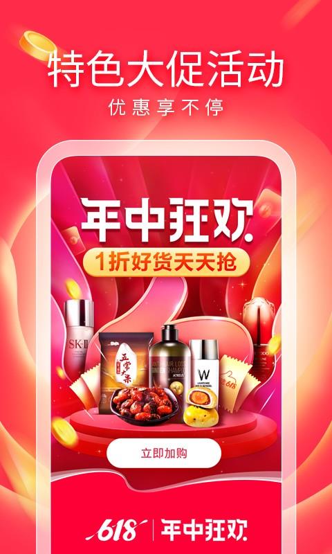 有赞精选  v5.17.1图4