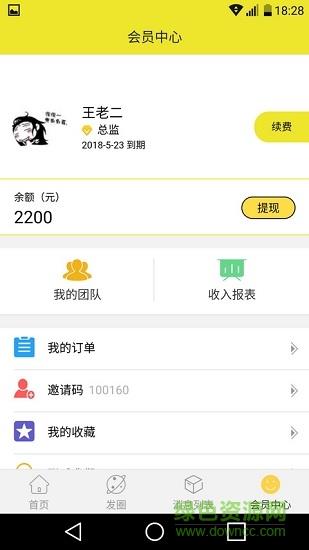 豆豆粮票  v3.5.0图3