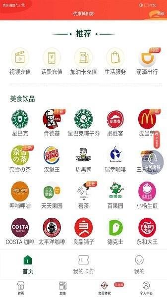 紫荆通  v1.1.6图1