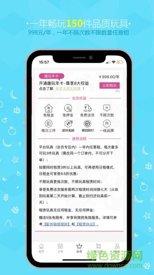小猪趣玩  v2.2.0图2