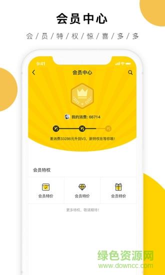 云福惠聚  v1.2.0图4