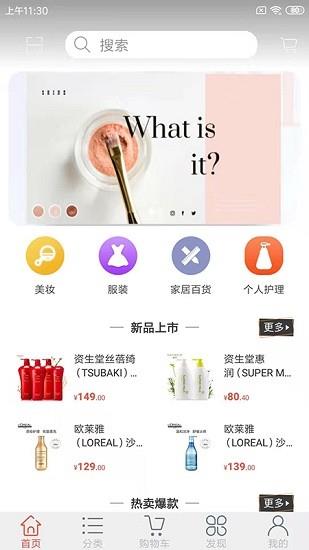 鼎誉优品  v1.0图3