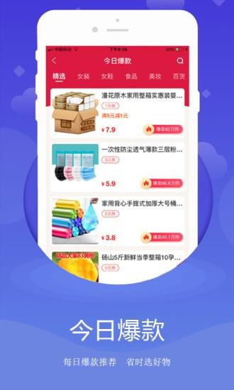 尚妈生活  v3.6.5图3