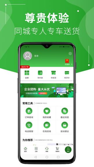 绿植到家  v1.0.3图2