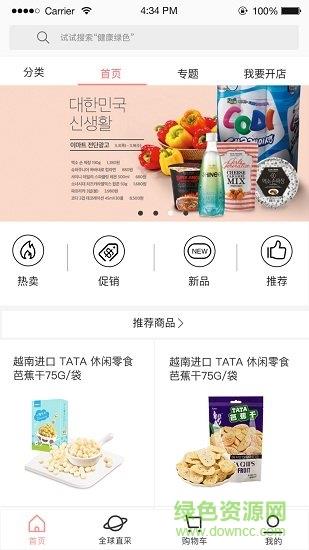 折折仓  v1.2.8图4