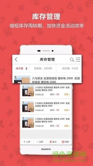 茶到店  v4.2.1图1