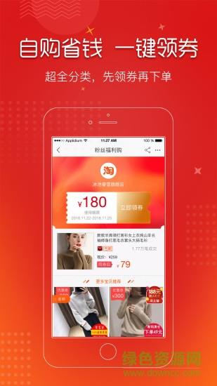 汇购网  v3.2.34图2