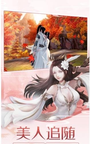 御剑八荒果盘版  v1.0.21图3