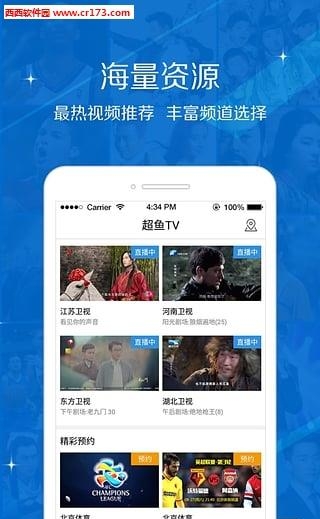超鱼直播