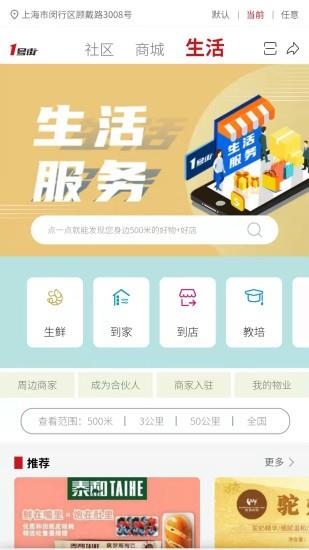 壹号街