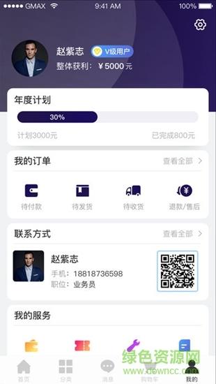 小奥直卖  v3.15.0图3