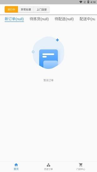 药店看板  v1.0.0图2