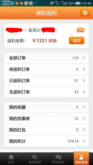 给惠网