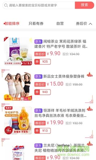多米粒  v2.2.2图2