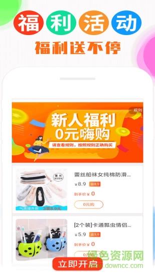返利喵  v4.0.0图3