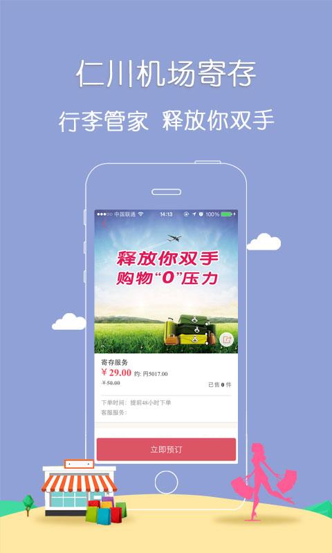 购轻松韩国  v2.1.0图3