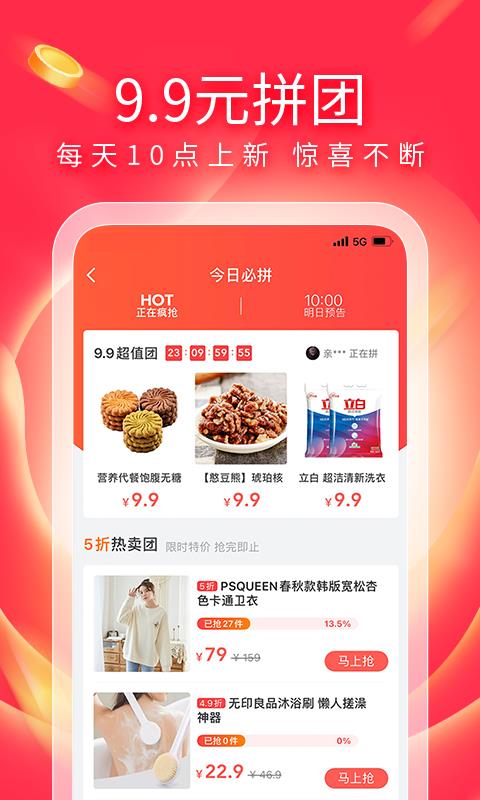 有赞精选  v5.17.1图1