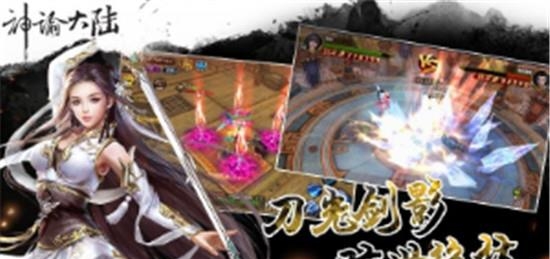 神谕大陆