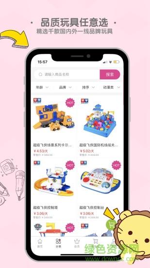 小猪趣玩  v2.2.0图1
