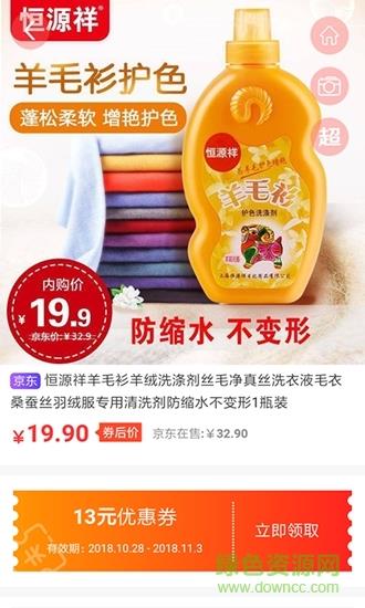 多米粒  v2.2.2图4