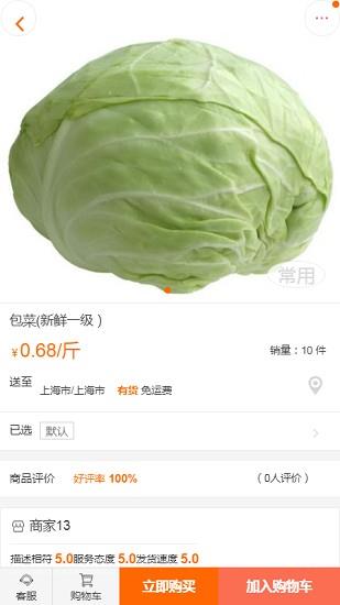 团菜宝  v1.0.1图1