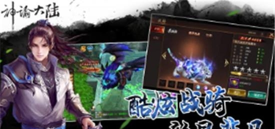 神谕大陆  v2.17407图4
